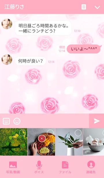 [LINE着せ替え] かわいいピンクのバラの着せかえの画像4