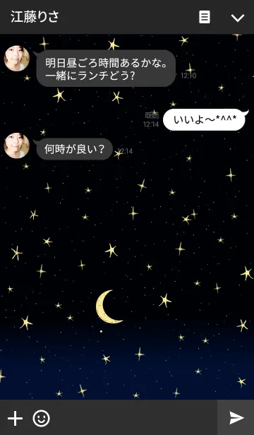 [LINE着せ替え] Picture of night skyの画像3