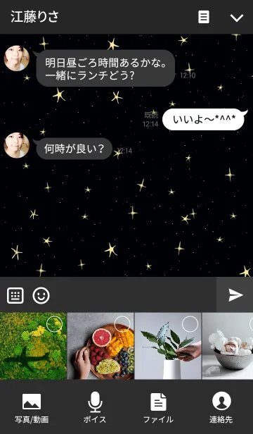 [LINE着せ替え] Picture of night skyの画像4