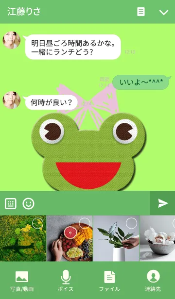 [LINE着せ替え] 可愛いカエルリボンの画像4