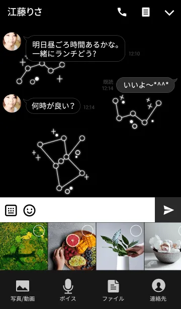 [LINE着せ替え] 宇宙探検の画像4