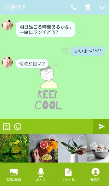 [LINE着せ替え] Ham, Keep coolの画像4