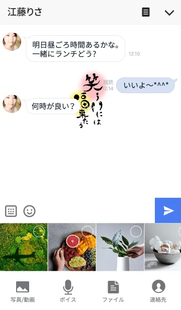 [LINE着せ替え] 笑う門には福来たるの画像4