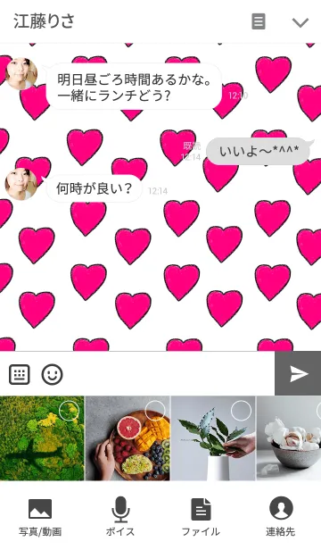 [LINE着せ替え] リロの着せかえ312の画像4