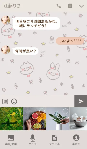 [LINE着せ替え] ウサギと時々ねこの画像4