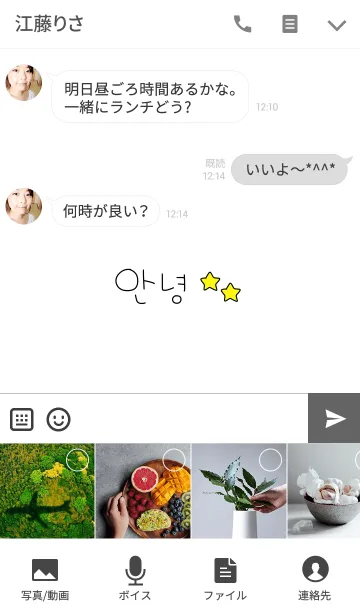 [LINE着せ替え] 韓国語きせかえ11の画像4