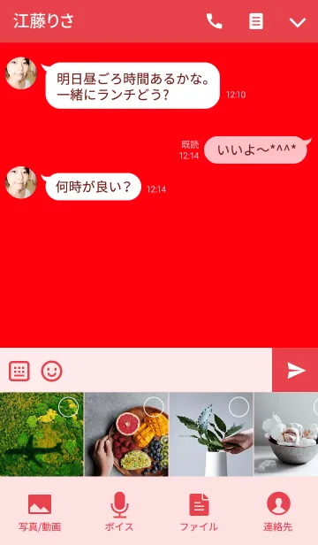 [LINE着せ替え] Simple -red- theme.の画像4