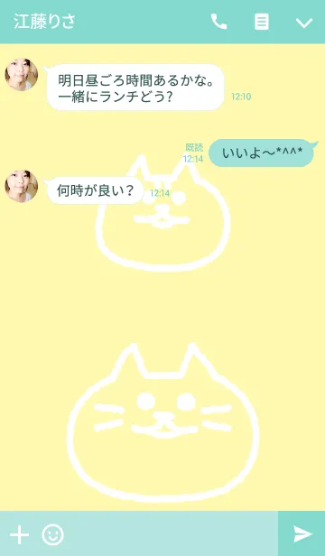 [LINE着せ替え] ねこの着せ替えの画像3