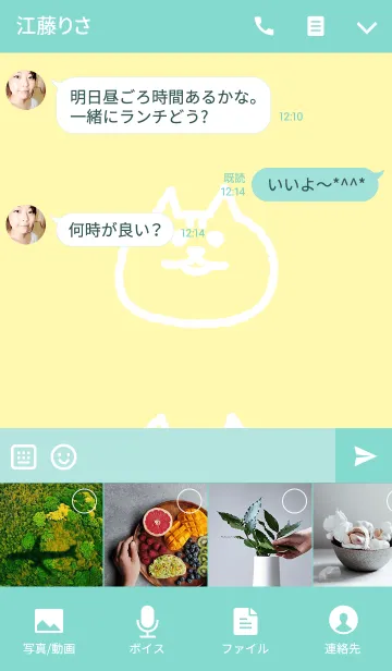 [LINE着せ替え] ねこの着せ替えの画像4