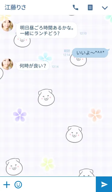 [LINE着せ替え] ダイ/だいちゃん専用の可愛い名前着せかえの画像3