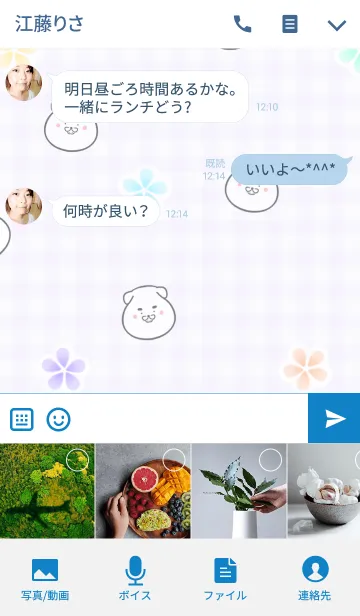 [LINE着せ替え] ダイ/だいちゃん専用の可愛い名前着せかえの画像4