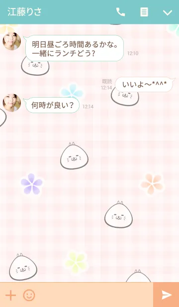 [LINE着せ替え] ホリ/ほりちゃん専用の可愛い名前着せかえの画像3