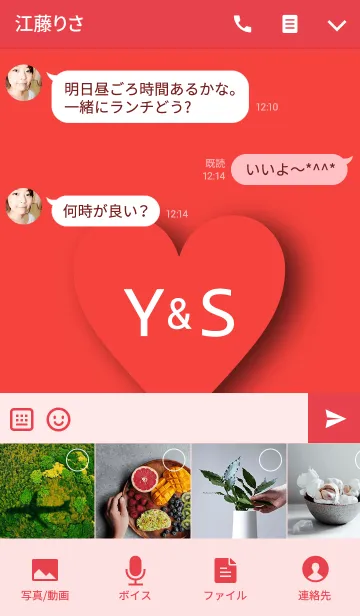 [LINE着せ替え] INITIAL -Y＆S- I Love youの画像4