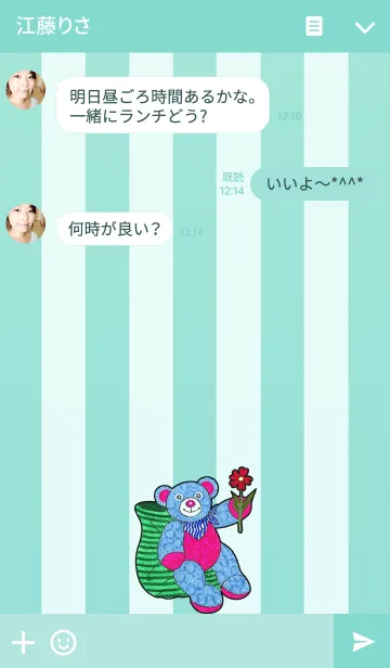 [LINE着せ替え] テディベアミュージアム 41 - Mint Bearの画像3