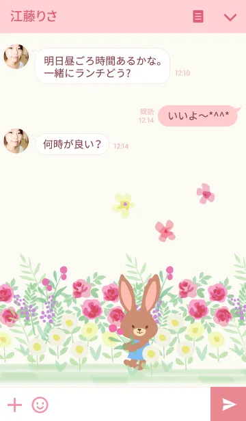 [LINE着せ替え] Rabbit Gardenの画像3