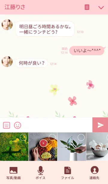 [LINE着せ替え] Rabbit Gardenの画像4