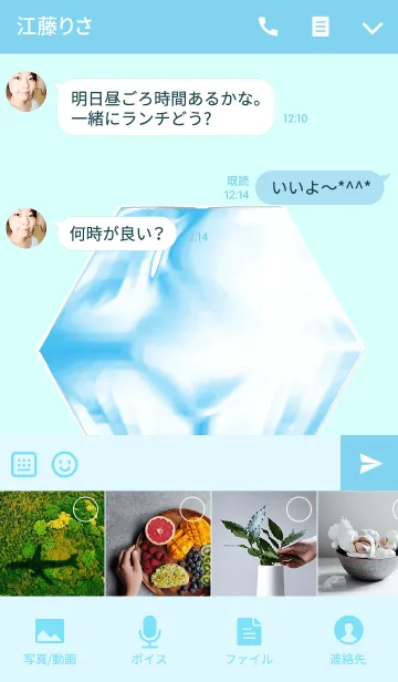 [LINE着せ替え] 見ているだけで涼しくなる氷の画像4