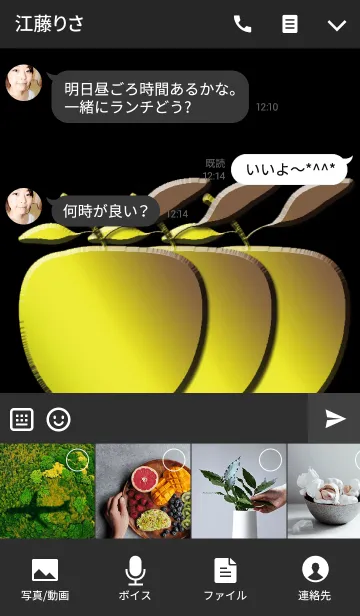 [LINE着せ替え] 三つの願いを叶えるりんごの画像4