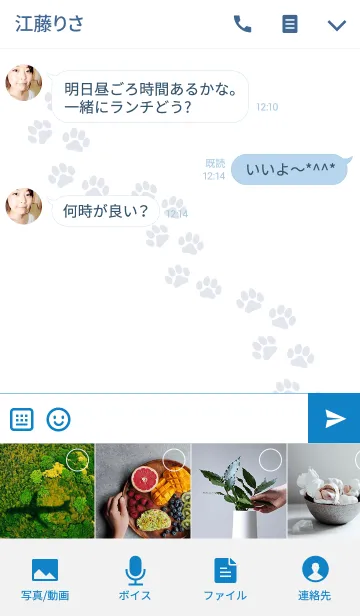 [LINE着せ替え] シュナテリア風吹と銀雅のきせかえの画像4