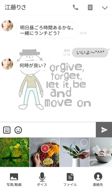 [LINE着せ替え] Ham, Forgive, forget and move on.の画像4