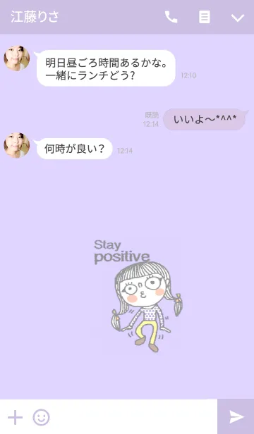 [LINE着せ替え] Jenny, Stay positive.の画像3