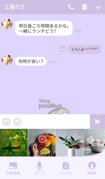 [LINE着せ替え] Jenny, Stay positive.の画像4