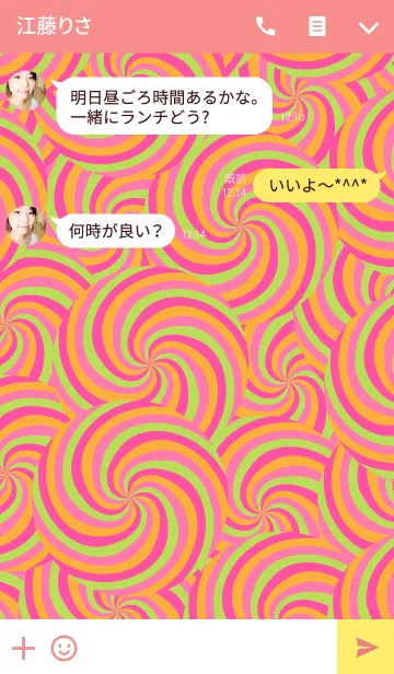 [LINE着せ替え] いろんなうずまきの画像3