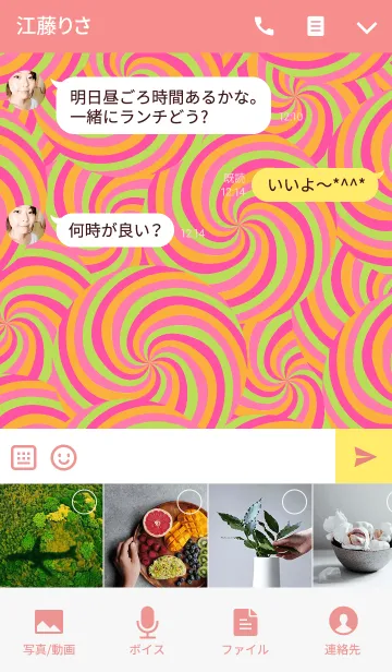 [LINE着せ替え] いろんなうずまきの画像4