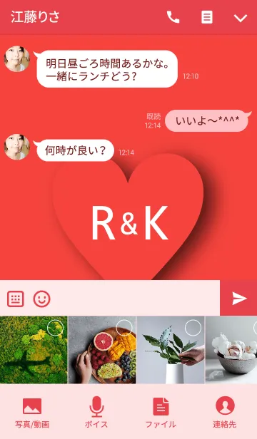 [LINE着せ替え] INITIAL -R＆K- I Love youの画像4