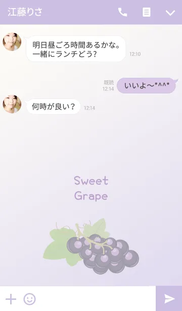 [LINE着せ替え] おいしい甘いブドウの画像3