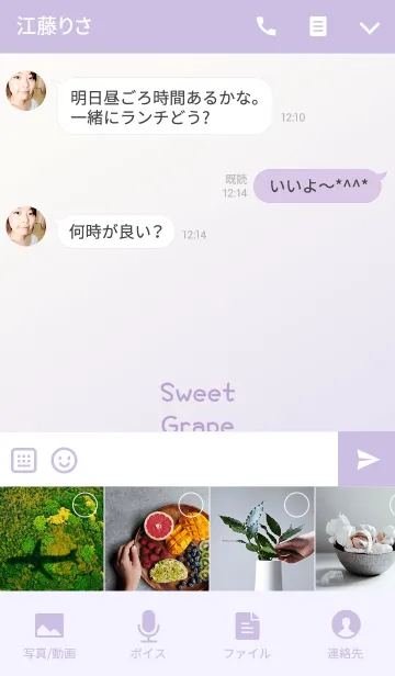 [LINE着せ替え] おいしい甘いブドウの画像4