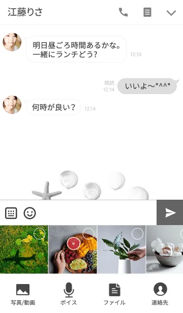 [LINE着せ替え] Simple Shell Theme...♡の画像4