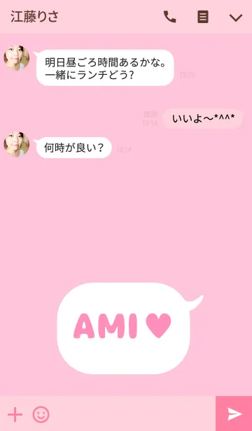 [LINE着せ替え] 「あみ」の着せかえ♥の画像3