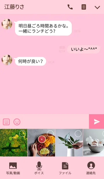 [LINE着せ替え] 「あみ」の着せかえ♥の画像4