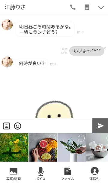 [LINE着せ替え] らくがき スマイルの画像4