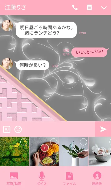 [LINE着せ替え] スタイリッシュに”卍”PINKの画像4