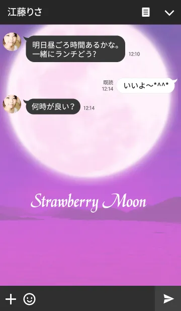 [LINE着せ替え] Strawberry Moon 3の画像3