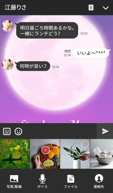 [LINE着せ替え] Strawberry Moon 3の画像4