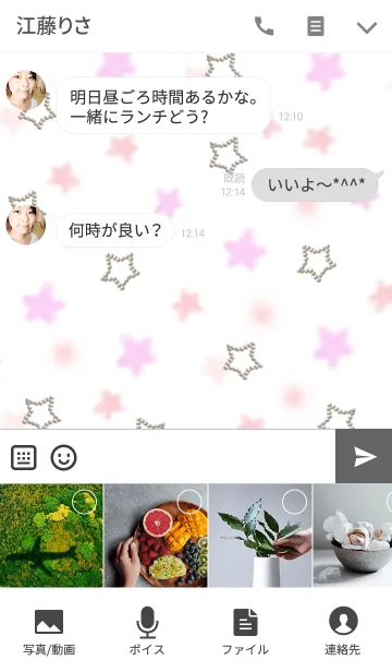 [LINE着せ替え] Sweet Starsの画像4