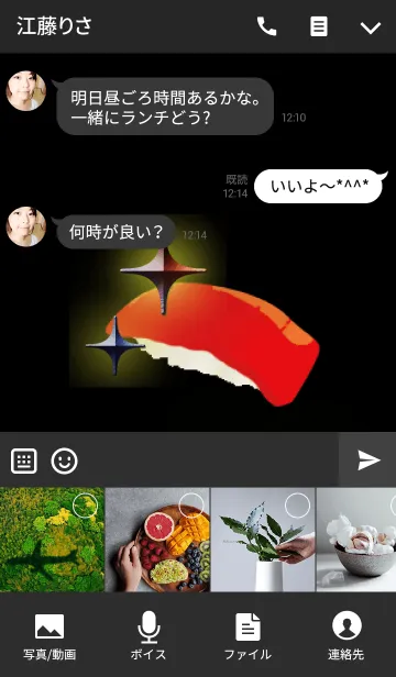 [LINE着せ替え] マグロの寿司の画像4