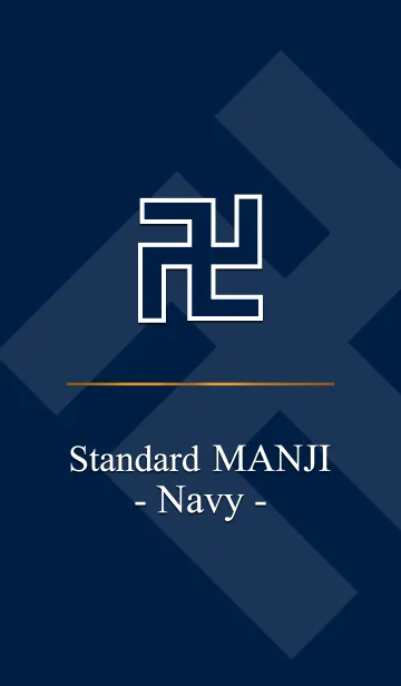 [LINE着せ替え] Standard MANJI -Navy-の画像1