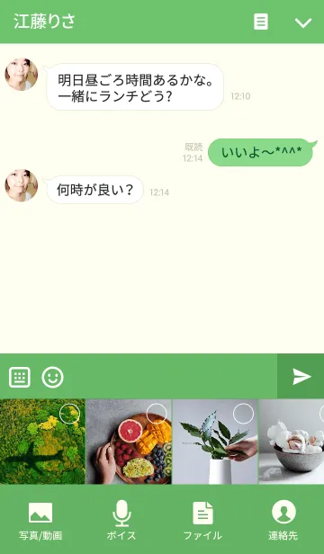 [LINE着せ替え] ミニマル A式 <白緑>の画像4