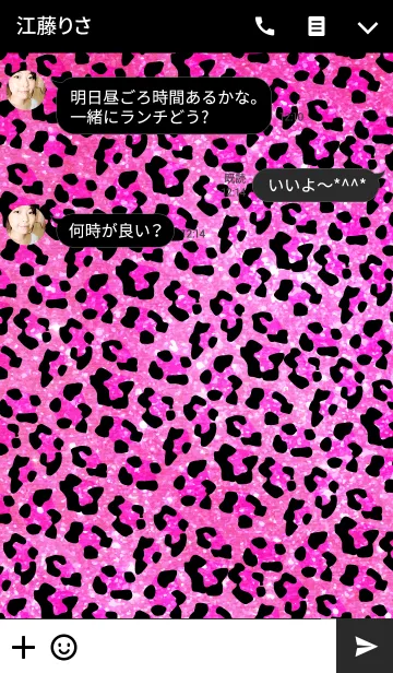 [LINE着せ替え] Leopard Pattern -KIRAKIRA PINK-の画像3