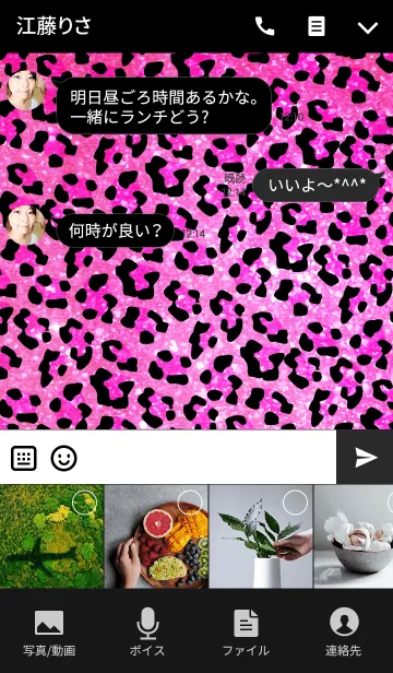 [LINE着せ替え] Leopard Pattern -KIRAKIRA PINK-の画像4