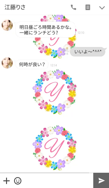 [LINE着せ替え] Flower initial -Y-の画像3