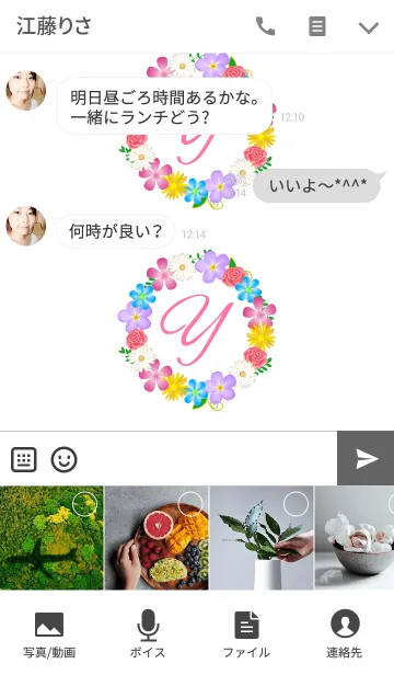 [LINE着せ替え] Flower initial -Y-の画像4