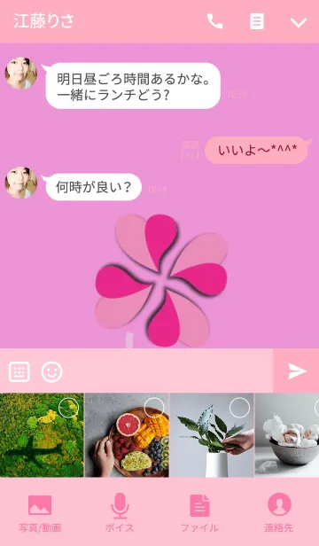 [LINE着せ替え] 恋愛運のハートのクローバーの画像4