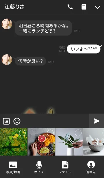 [LINE着せ替え] ゆうすけ/雄輔専用の般若の名前着せかえの画像4