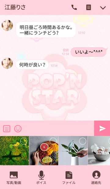 [LINE着せ替え] アイ★チュウ～POP'N STAR～の画像4