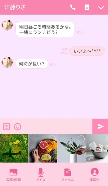 [LINE着せ替え] シンプル purple pinkの画像4